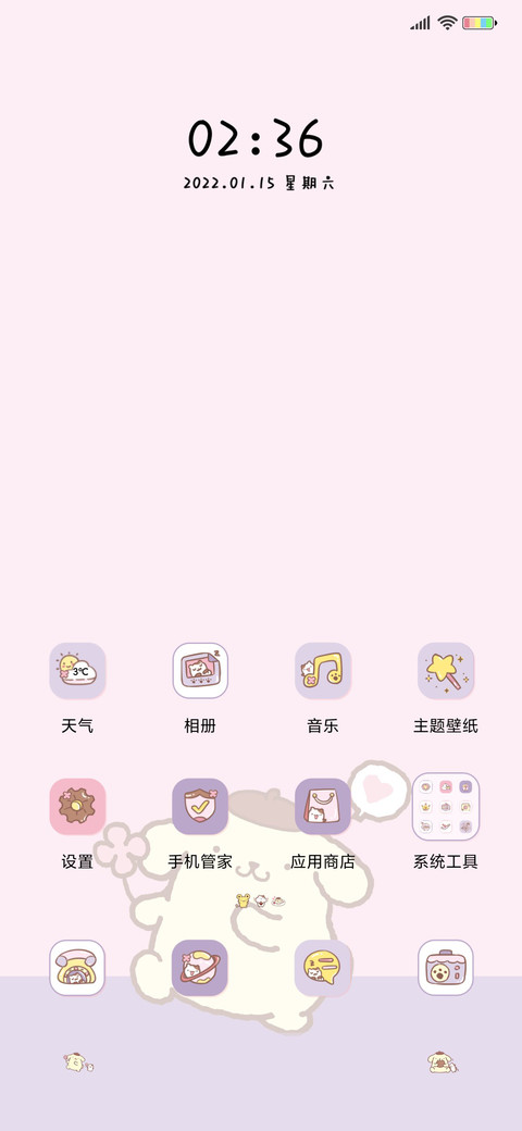 布丁狗 粉紫香芋 screenshot