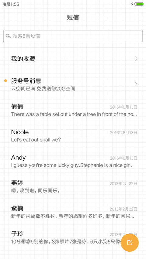 错过爱情 screenshot