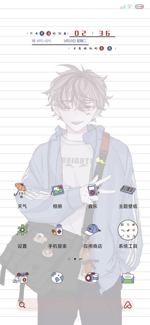 胜利的王道 screenshot