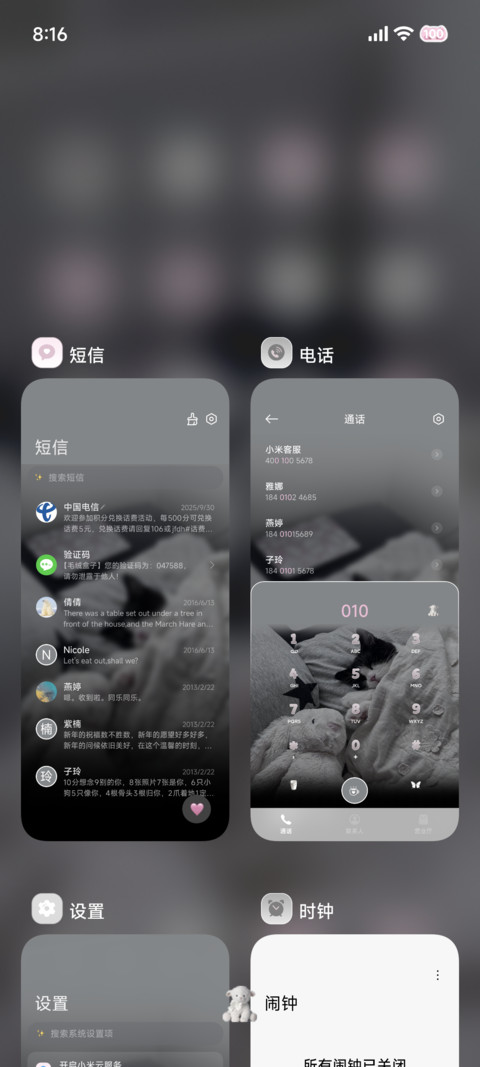 ins 淡淡的幸福 screenshot