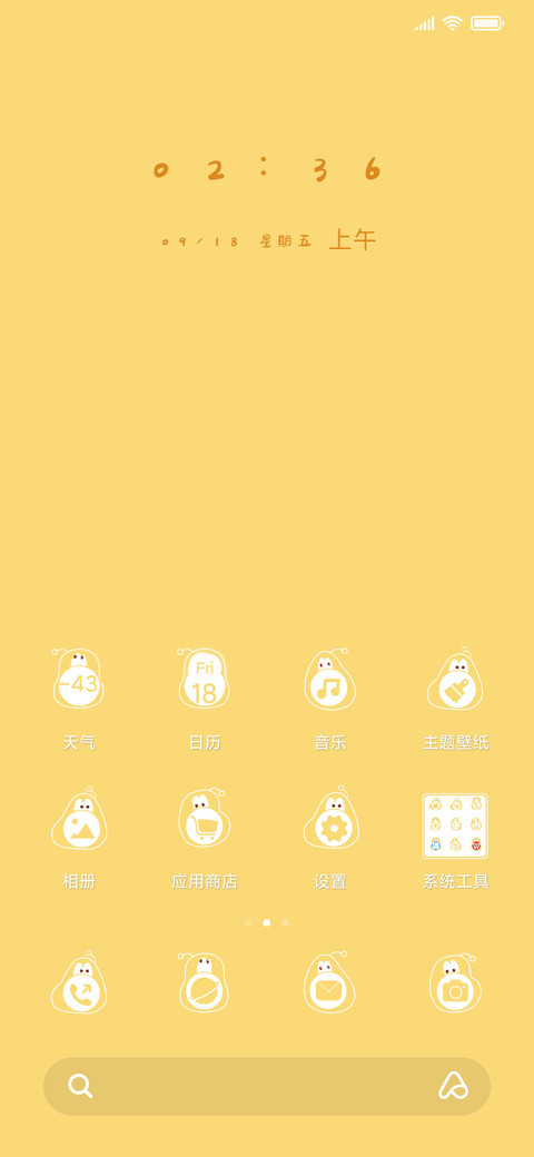 长不大的爆笑虫子 screenshot