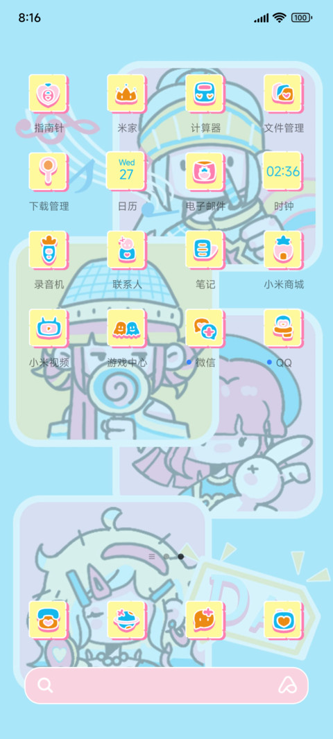 多巴胺的夏天 screenshot
