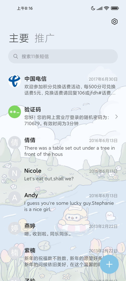 夏日动态一起游泳鸭 screenshot