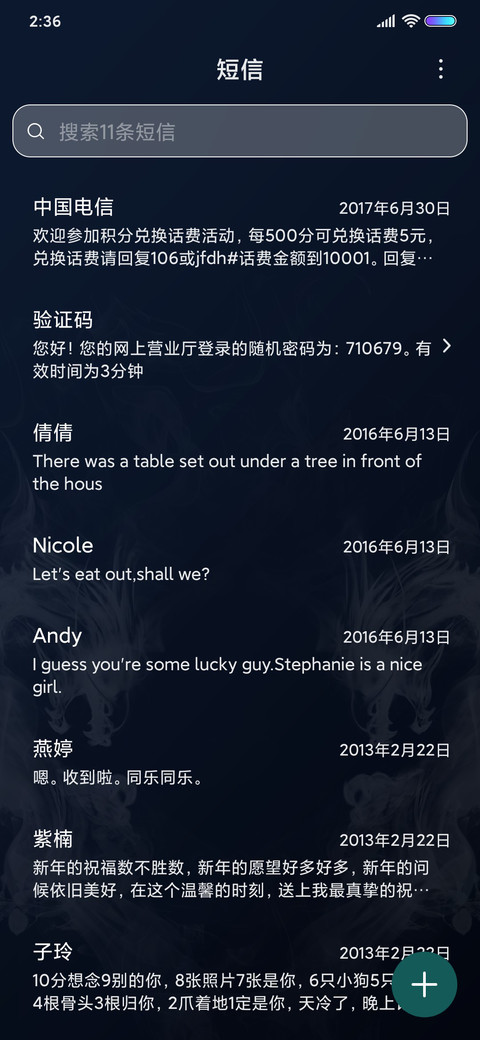 百毒不侵 武汉加油 screenshot