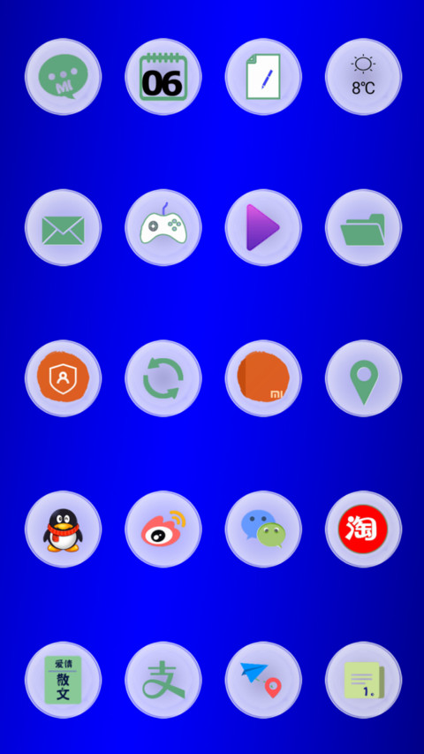 蓝色经典 screenshot