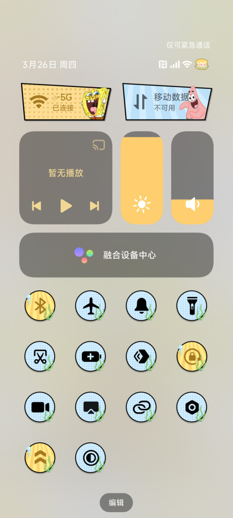 海绵宝宝 光栅漫画 screenshot