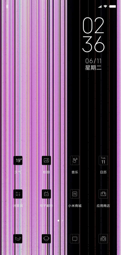 手机花屏了 screenshot