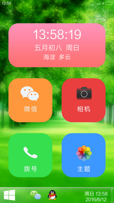 窗外更美好（好评） screenshot