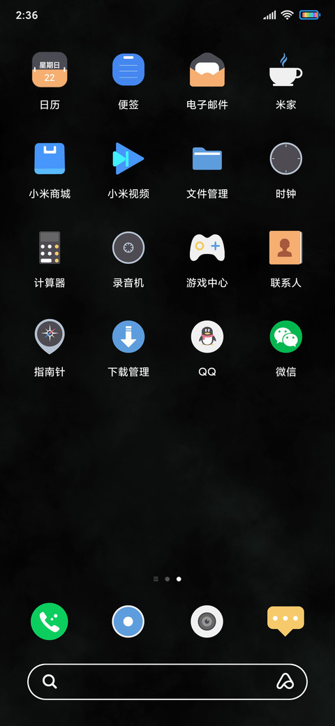拟物空间 screenshot