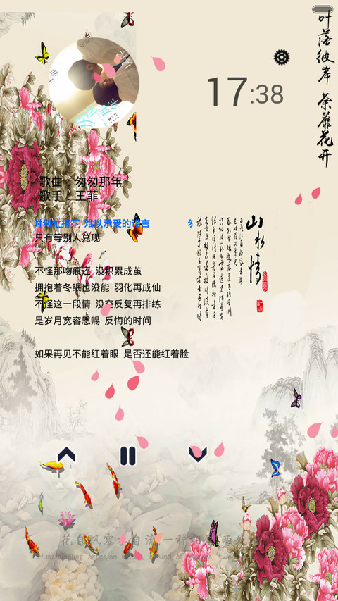 叶落彼岸、荼蘼花开（花瓣特效丶随机全图标自由桌面） screenshot