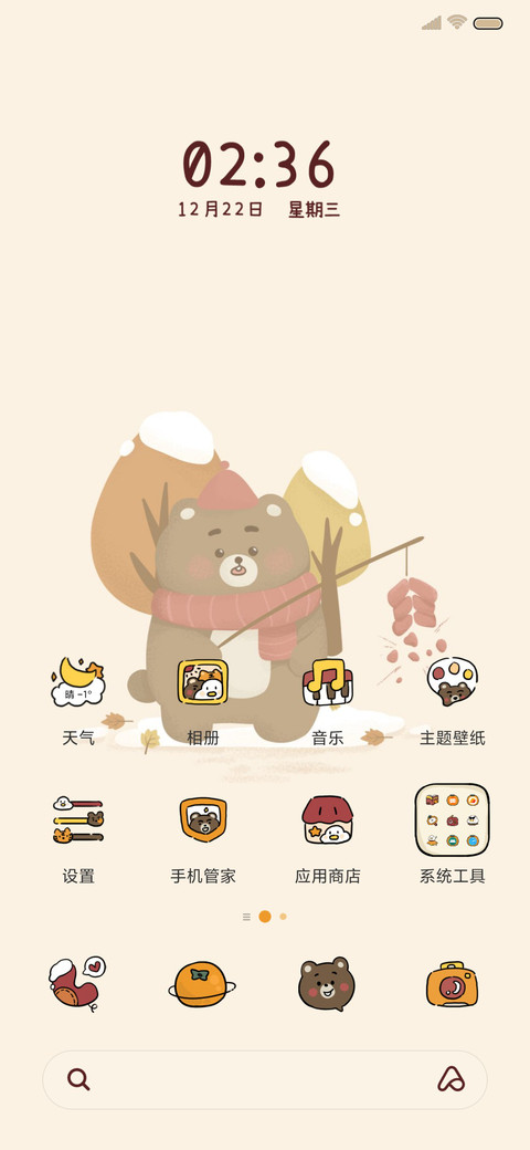虎年暴富 screenshot