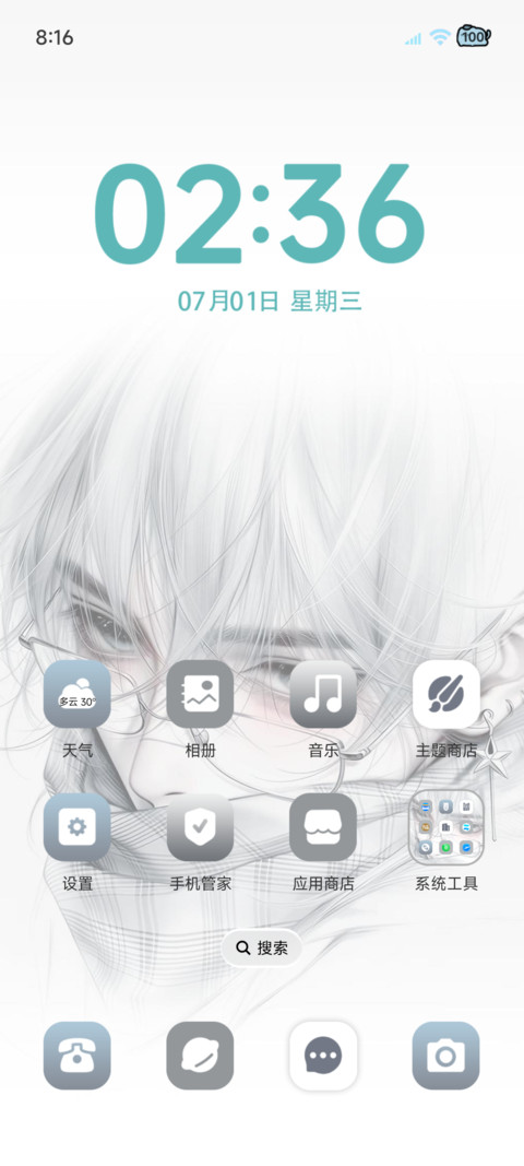 情侣 幸福的定义 screenshot
