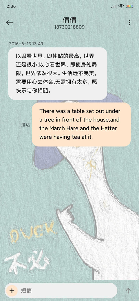 今天也要加油鸭 screenshot