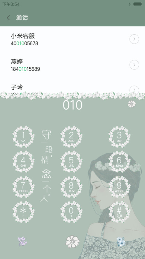 萌星球侧颜 screenshot