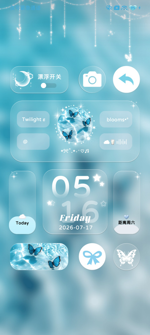 与蝶邂逅盛夏 screenshot