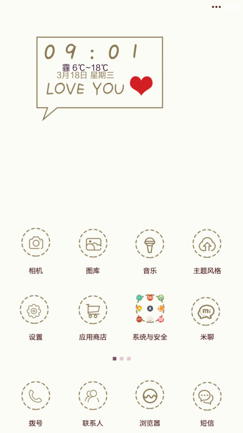 【情侣男款】我是好脾气先生 screenshot