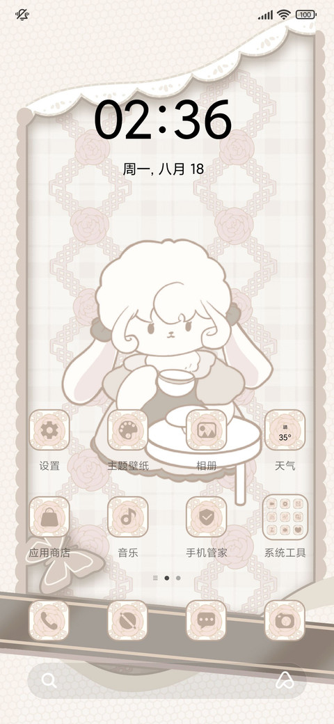 小羊娃娃盒 screenshot