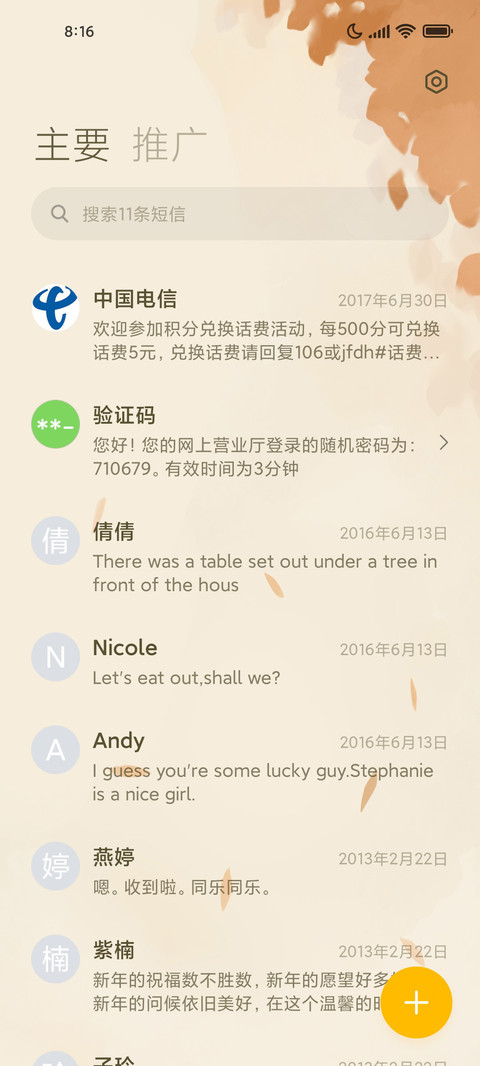 讙的日常 screenshot