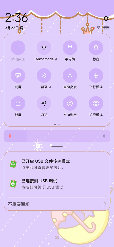 萌萌小星星 screenshot