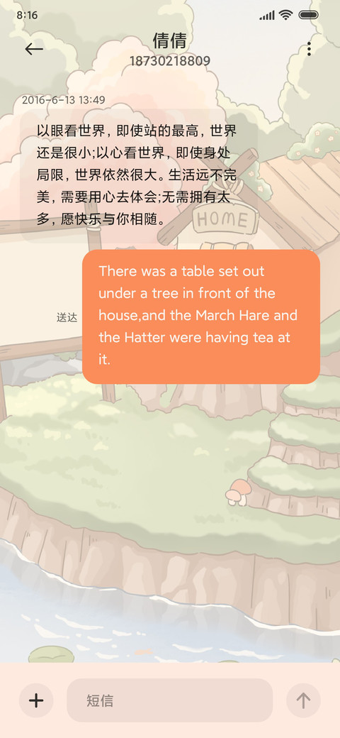 治愈庄园 钓鱼游戏 screenshot