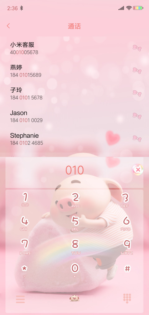 猪小屁 甜甜棉花糖 screenshot