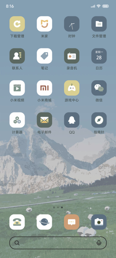盈盈绿海 昼夜切换 screenshot