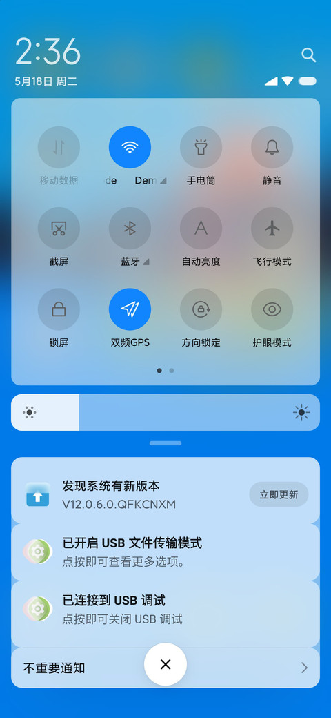 LIUI无界 screenshot