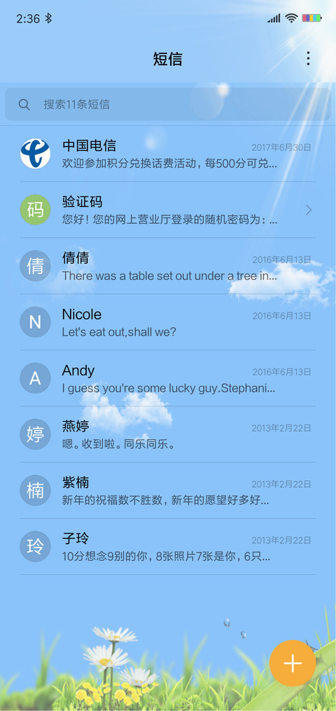 不畏将来 不念过往 screenshot
