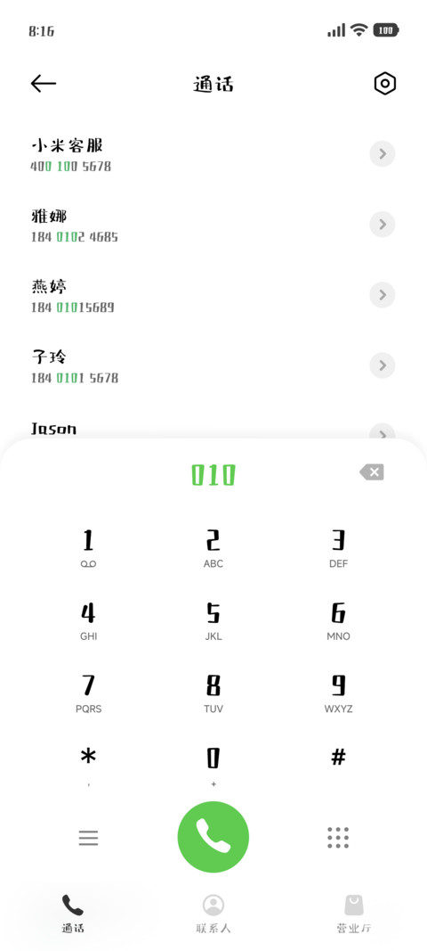 小猫的留言是想你 screenshot