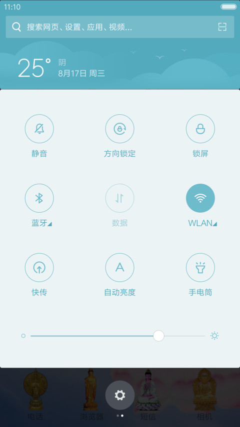 观世音  旗舰版 screenshot