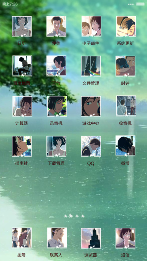 言叶之庭（天气锁屏+三锁屏+音乐界面+自由桌面） screenshot