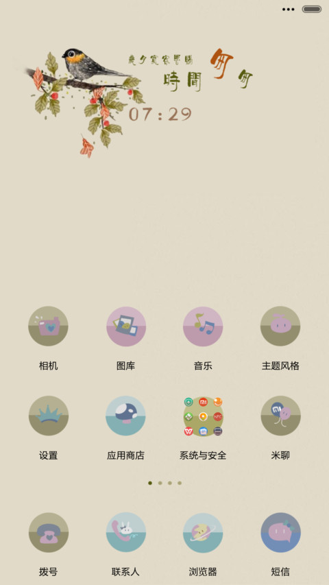 春天的童话【iOS锁屏、自由桌面、音乐界面】 screenshot