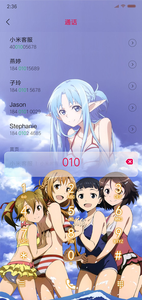 刀剑神域の水着 screenshot