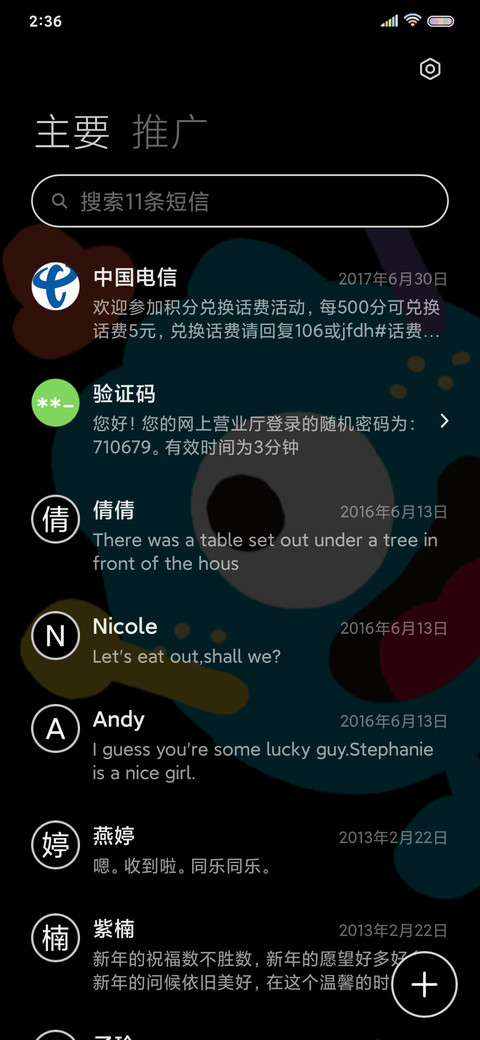 摇摆小怪兽 screenshot