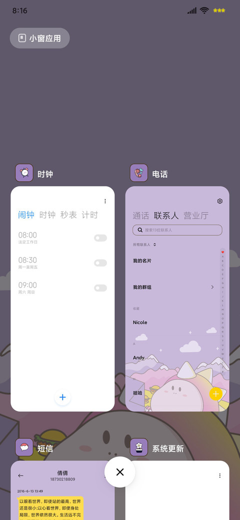 治愈系萌幻星球 screenshot