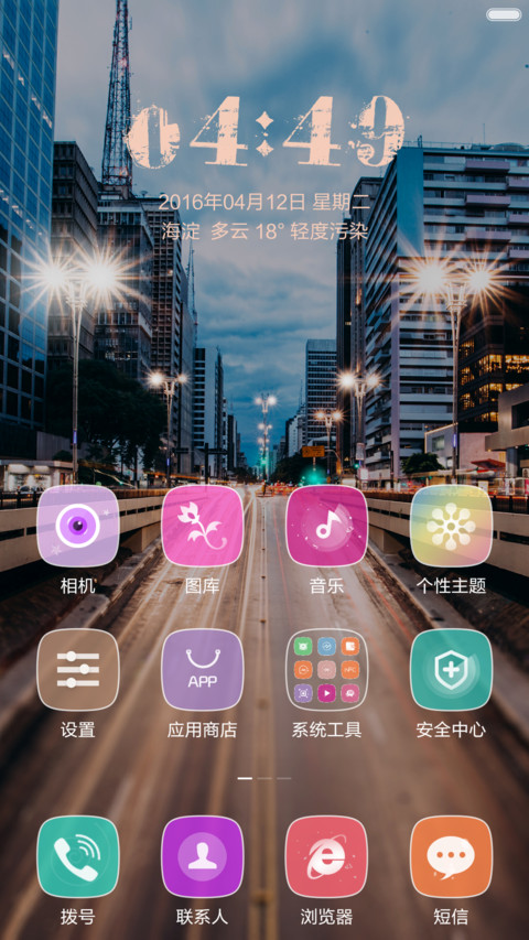  灯光特效 华灯初上（好评返现+3D动态） screenshot