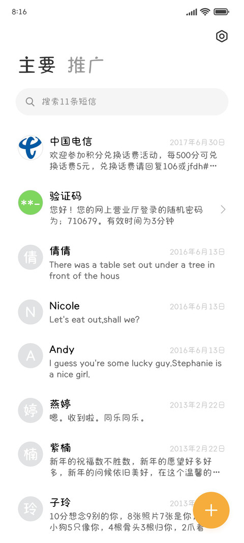 奶凶奶凶小恐龙 screenshot