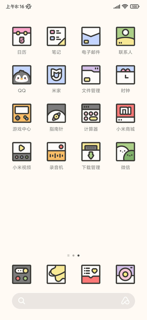 粗描边 萌力线圈 screenshot