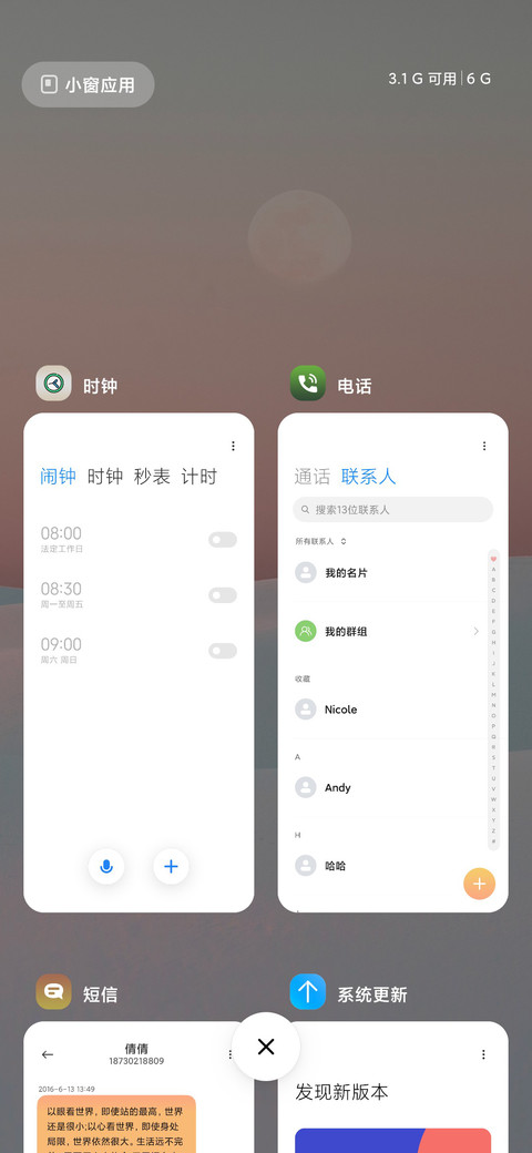 爱 screenshot