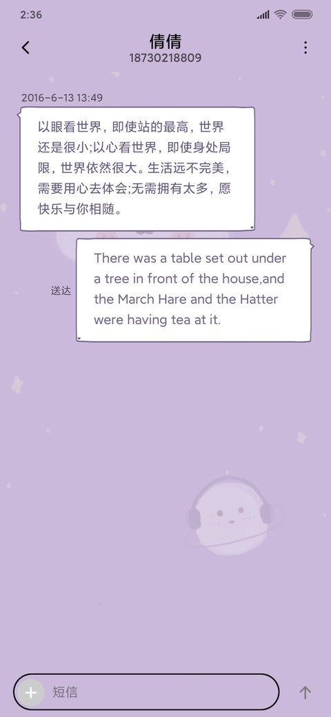 软萌小可爱 screenshot