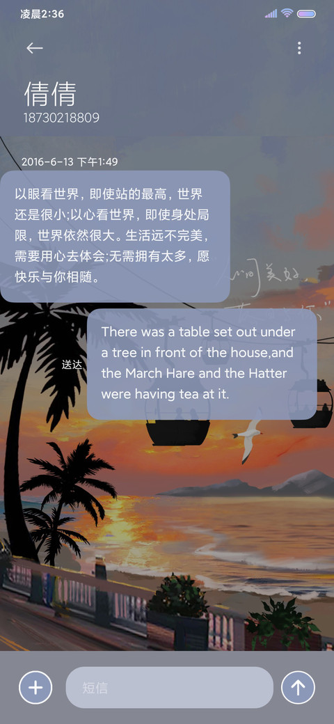 心动落日 ins风 screenshot
