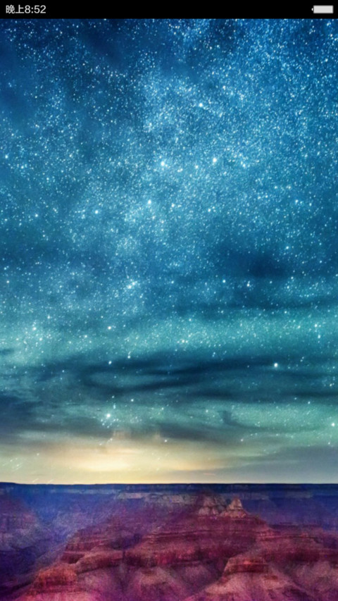 炫の星空 screenshot