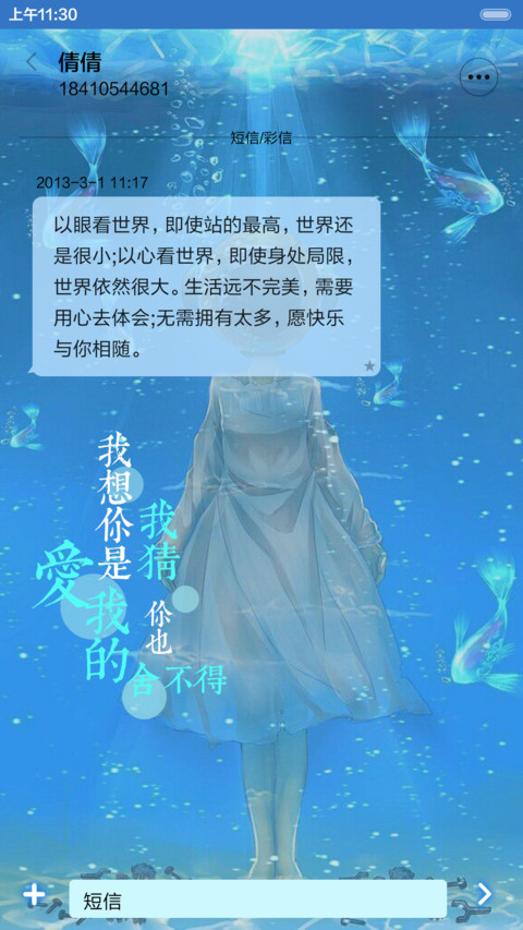  好评返现 爱·如此纯粹（抢红包.多锁屏） screenshot