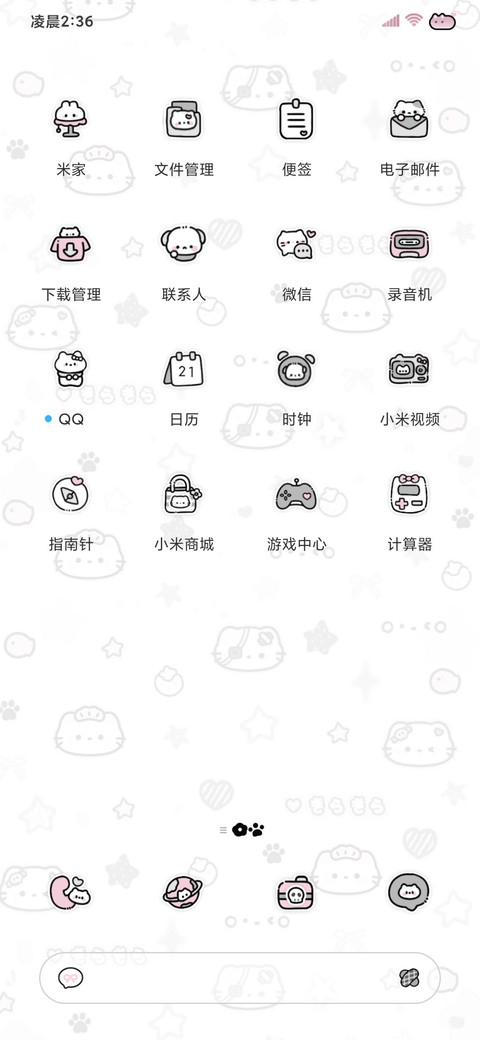 亚系天使猫猫治愈你 screenshot