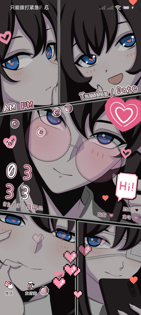 甜酷女友漫 screenshot