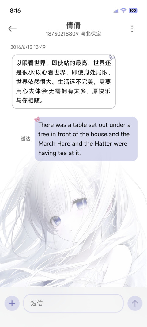 OS重感次元心动少女 screenshot