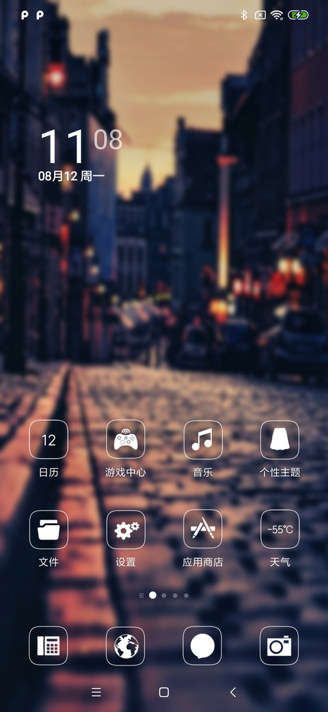相遇 转角 screenshot