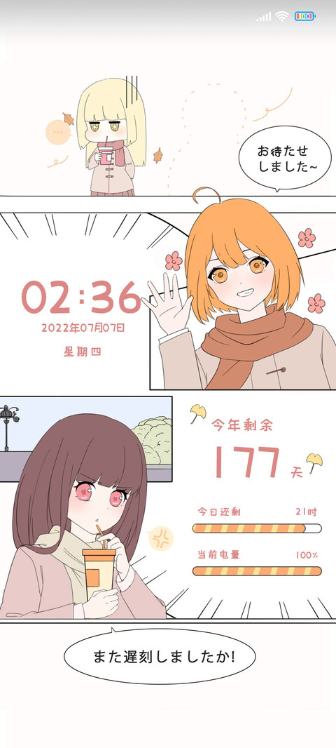 漫画少女日常 screenshot