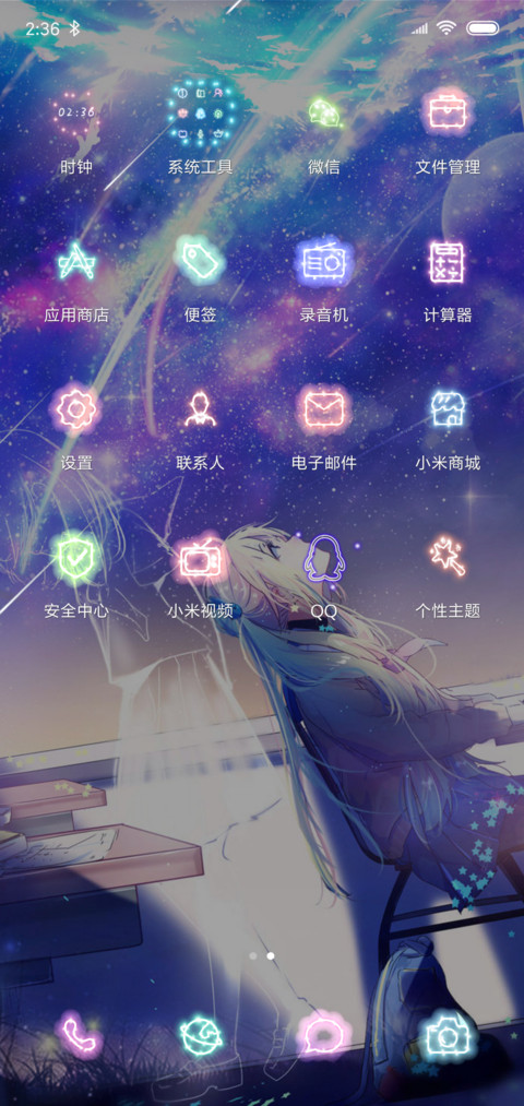 自定义锁屏你若安好 screenshot