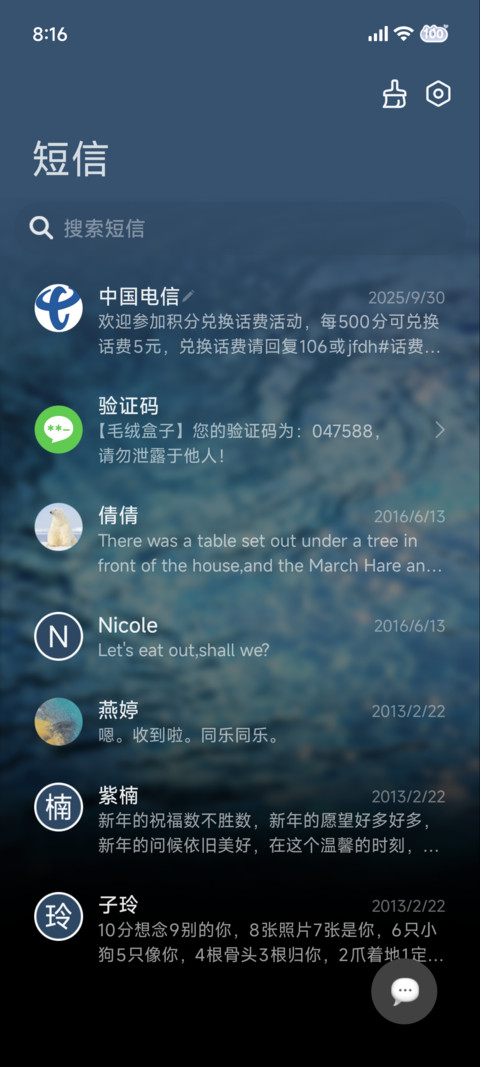 INS 听海的声音 screenshot